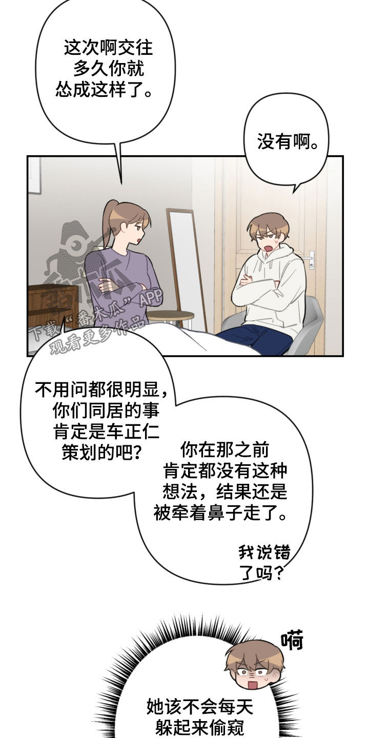 第69话16