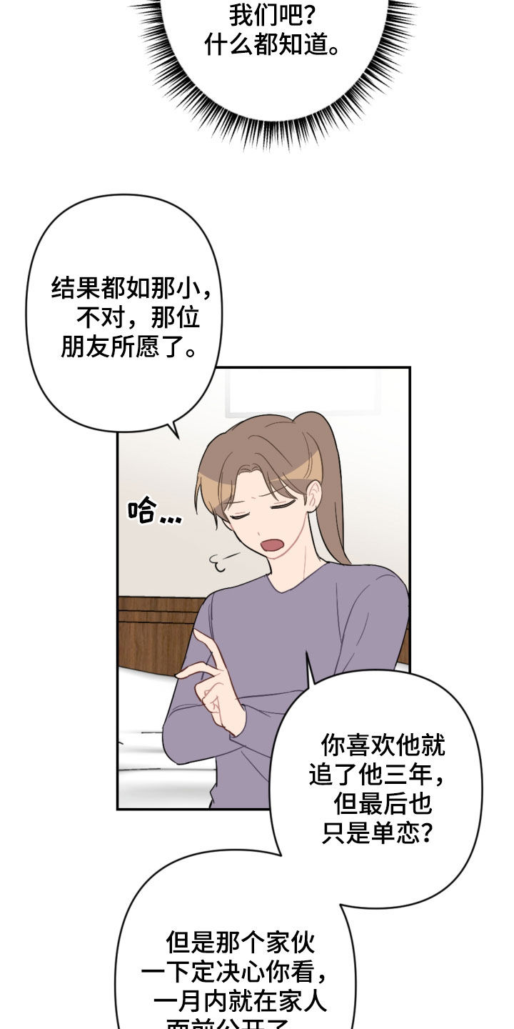 第69话17