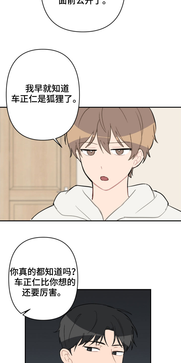 第69话18