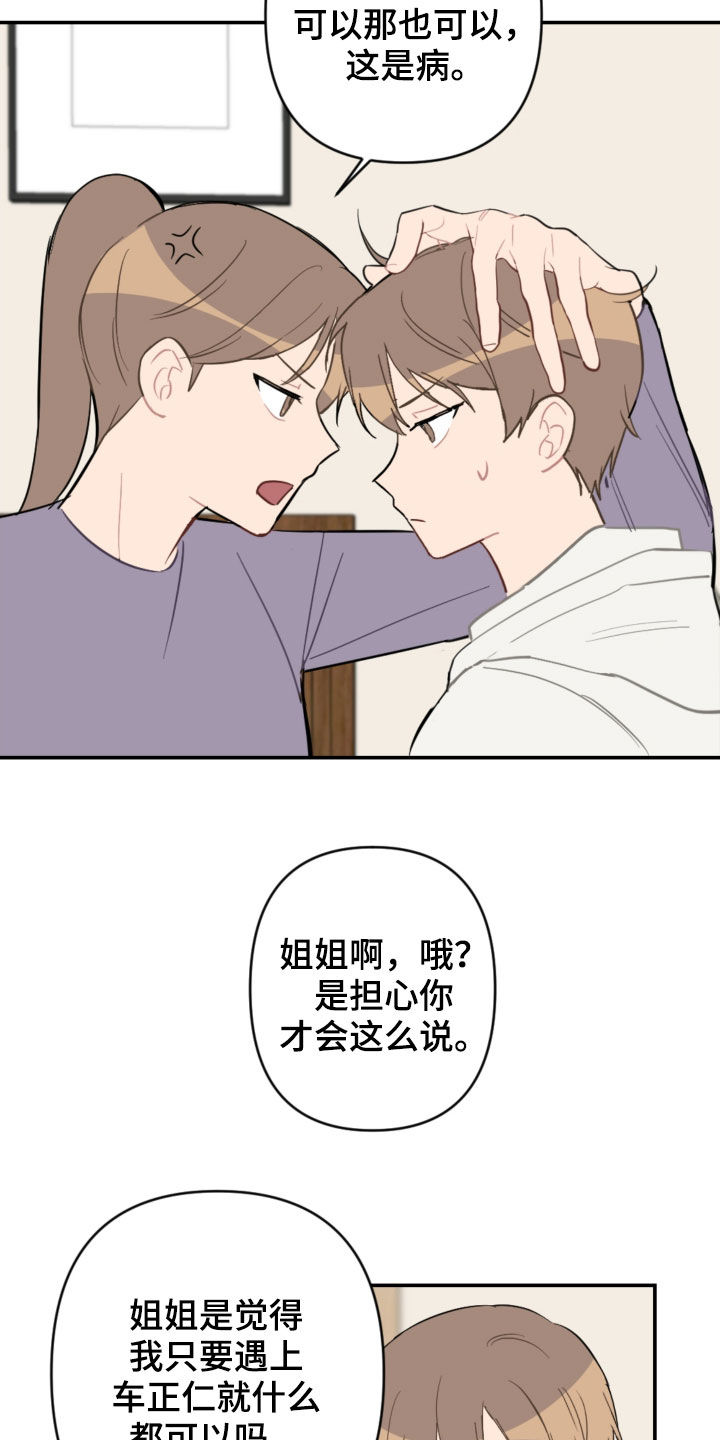 第69话22