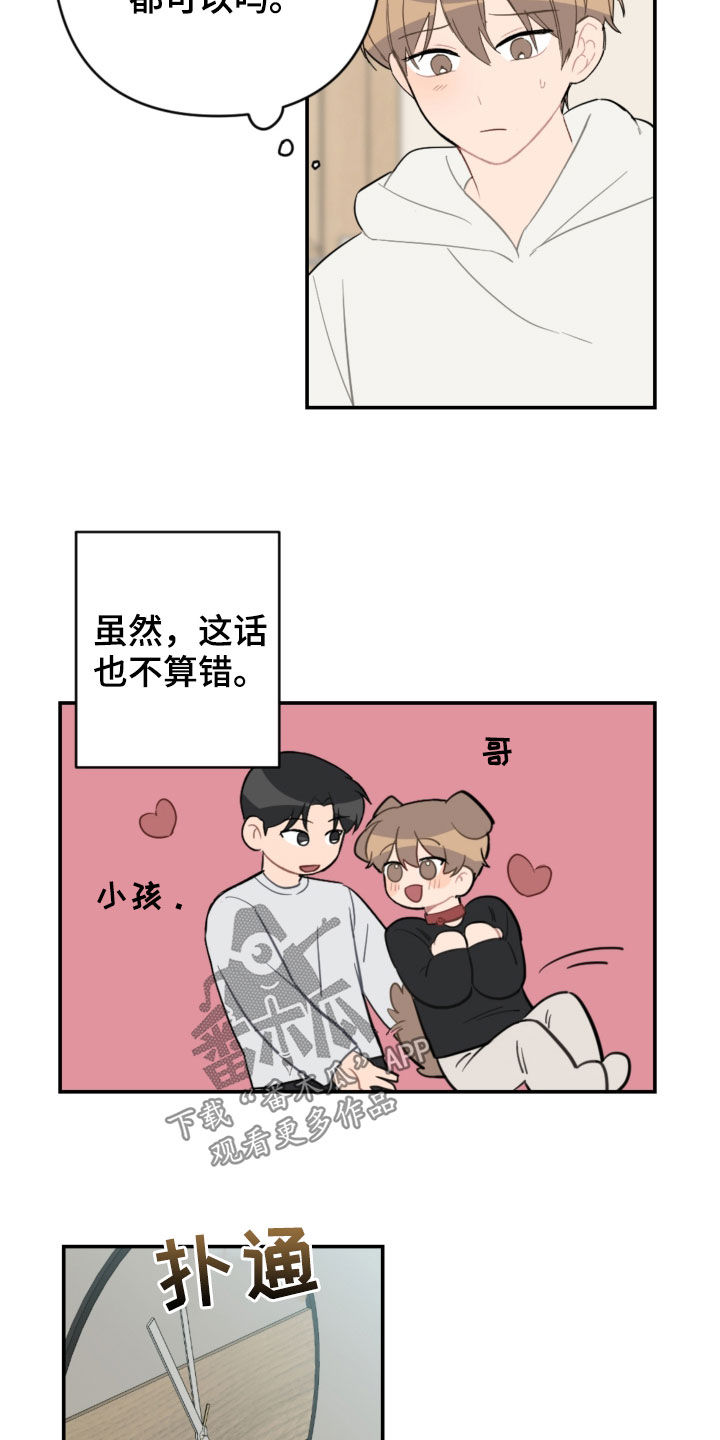 第69话23