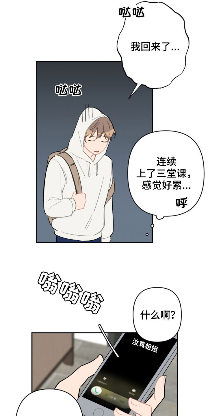 第69话4
