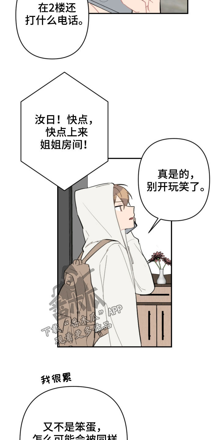 第69话5