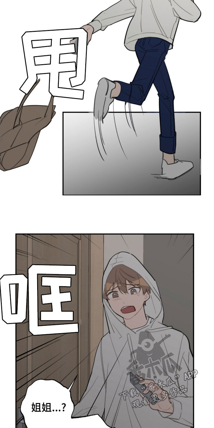 第69话9