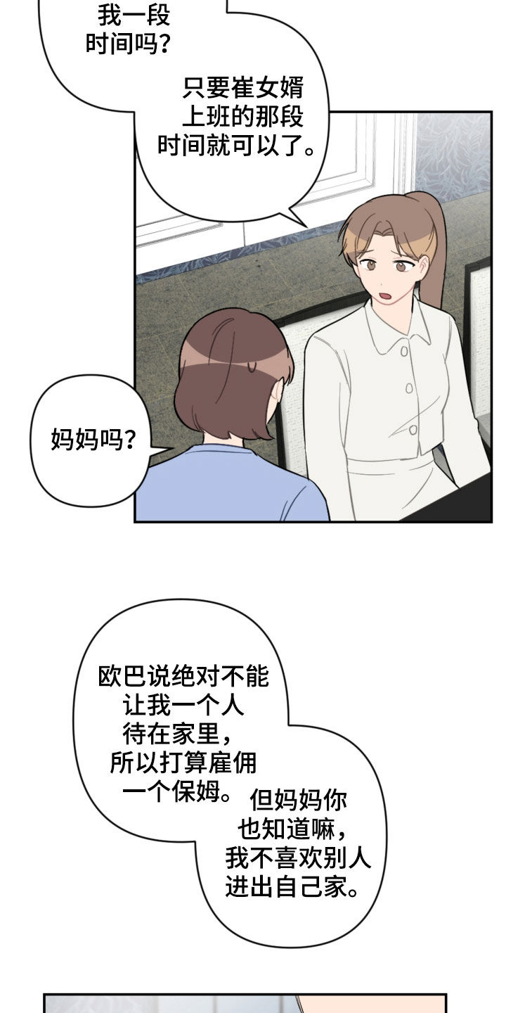 第68话18