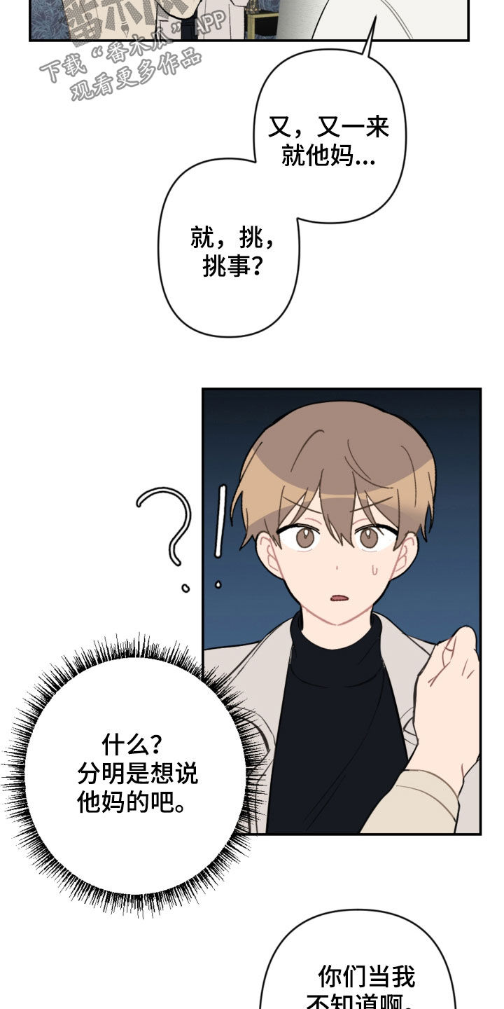 第68话2