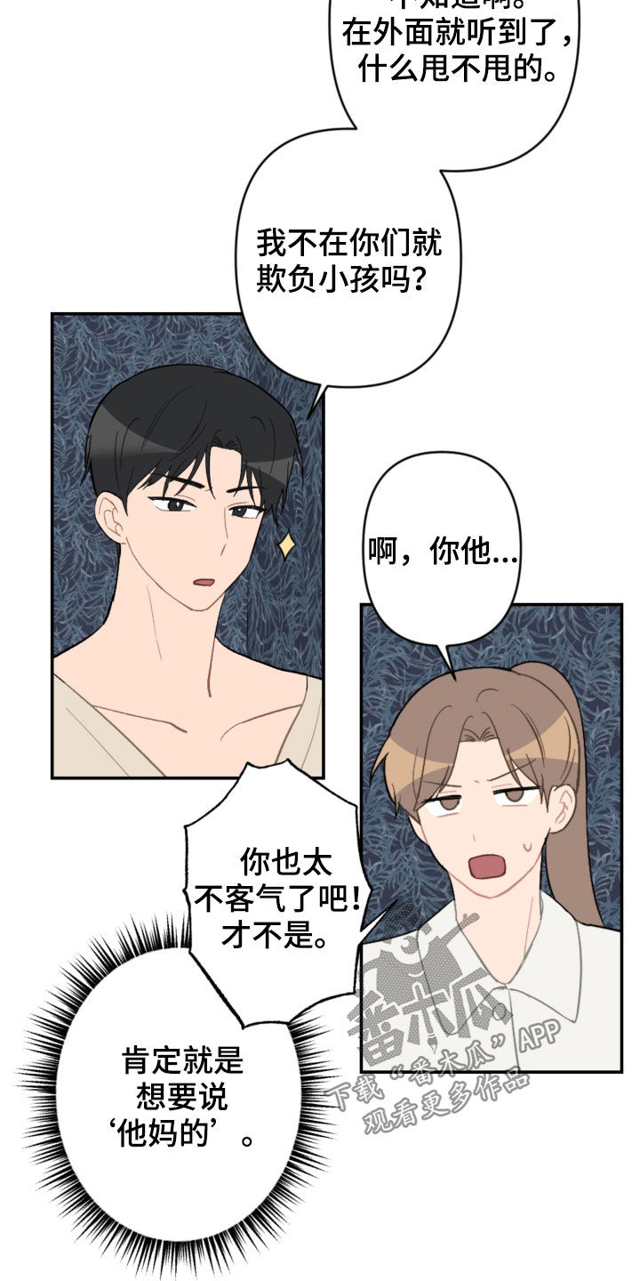 第68话3
