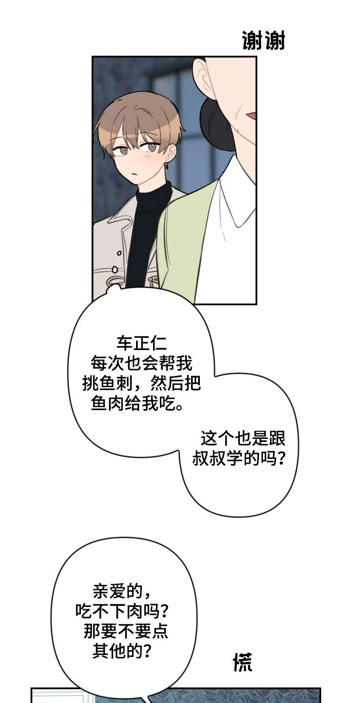 第68话6