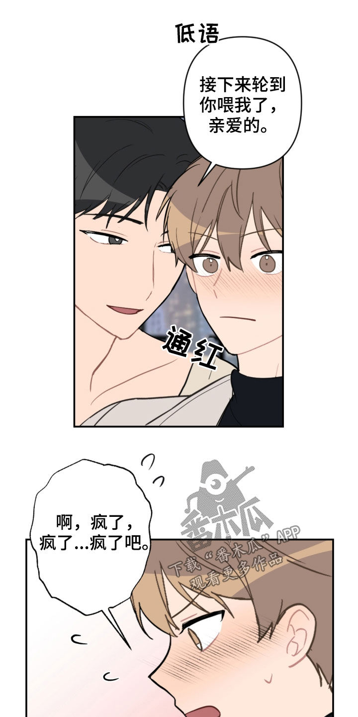 第68话11