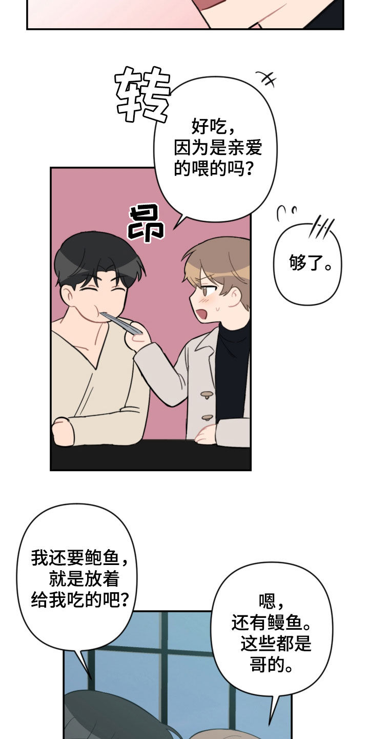 第68话12
