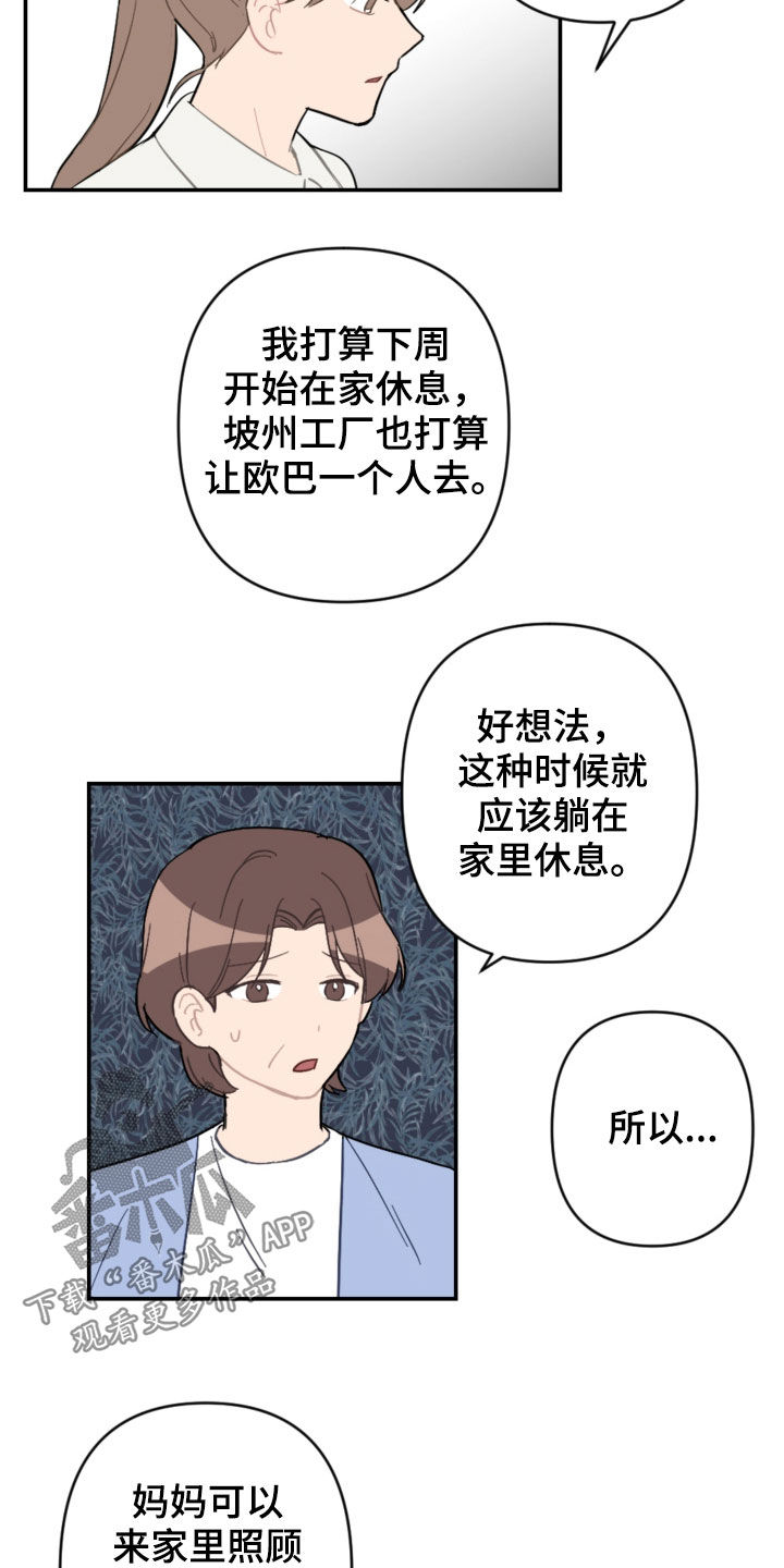 第68话17