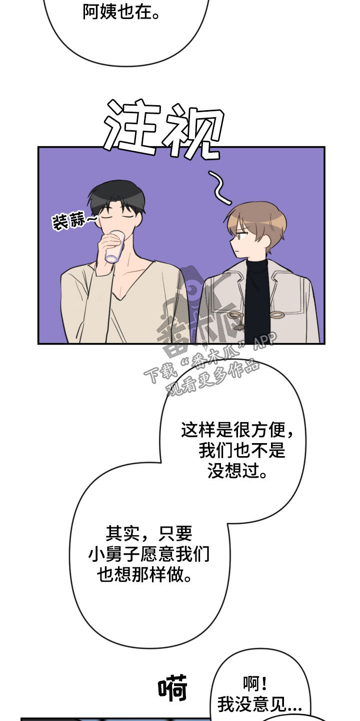 第68话21