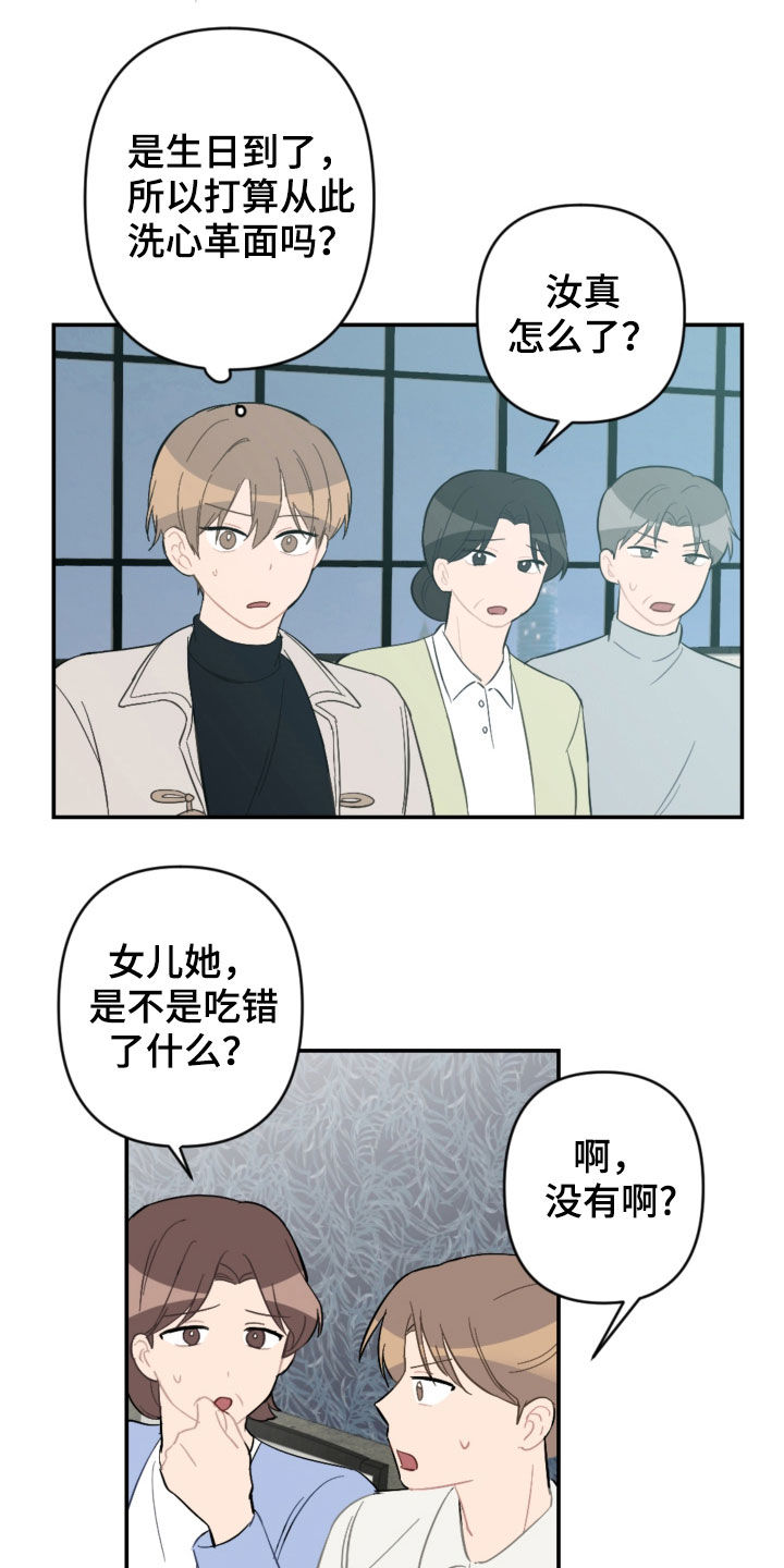 第68话4