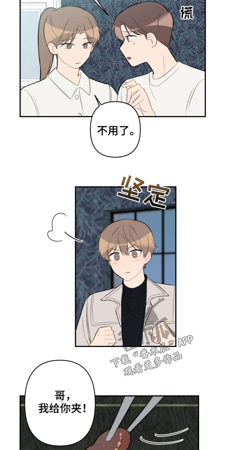第68话7
