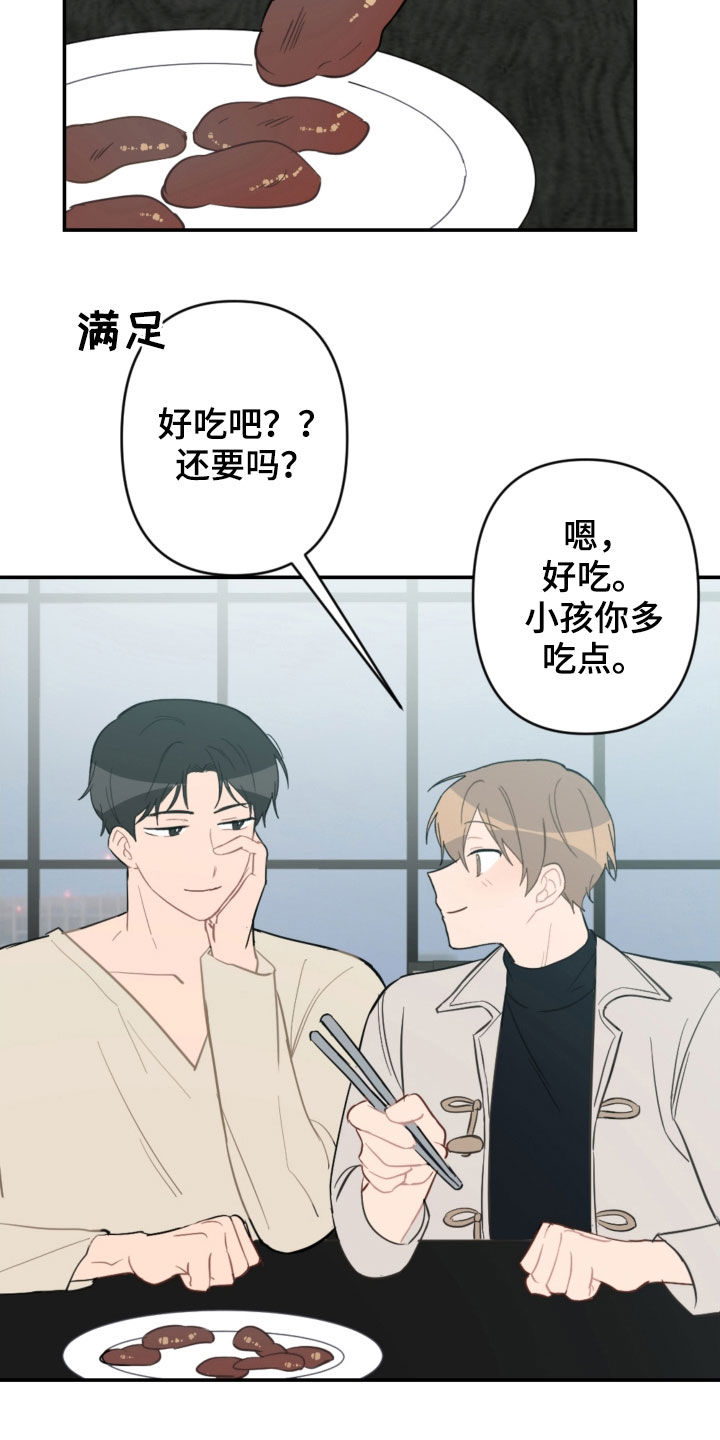 第68话8