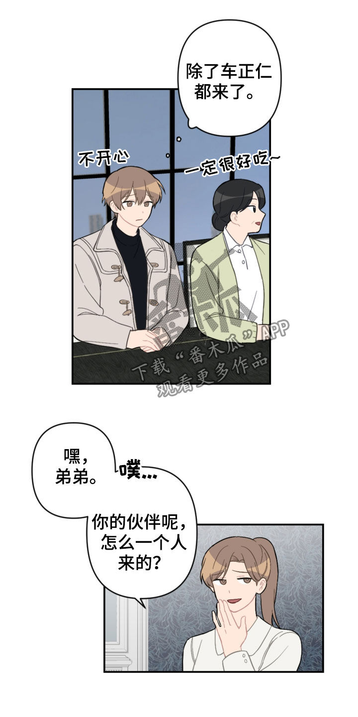 第67话11