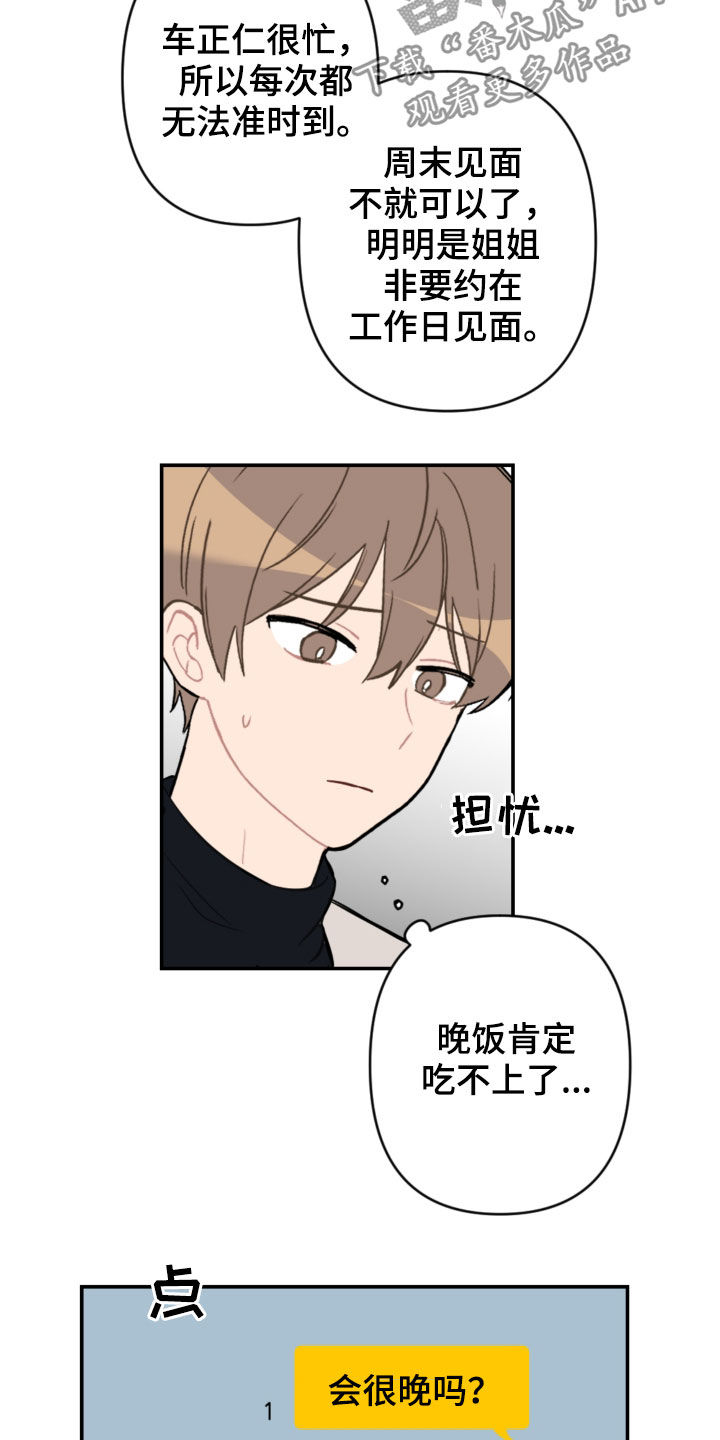 第67话13