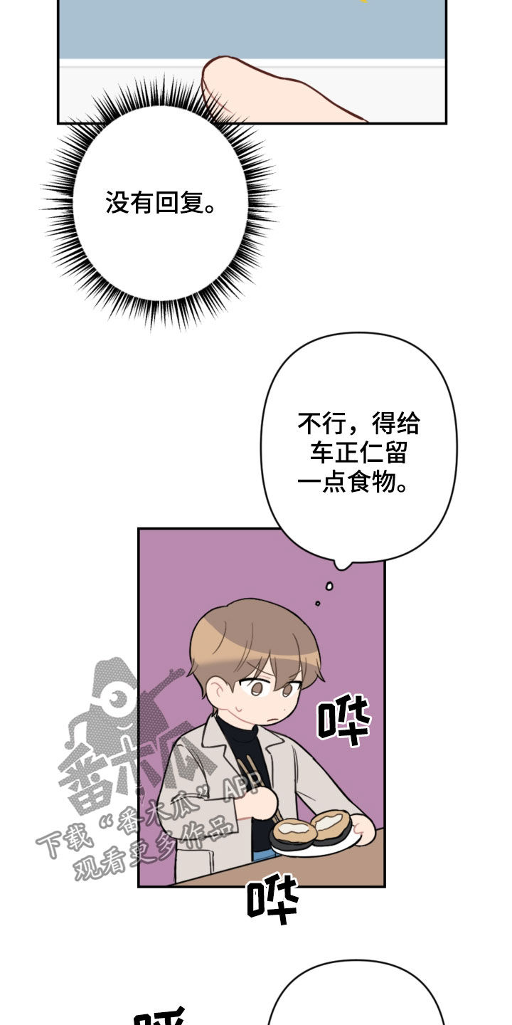第67话14