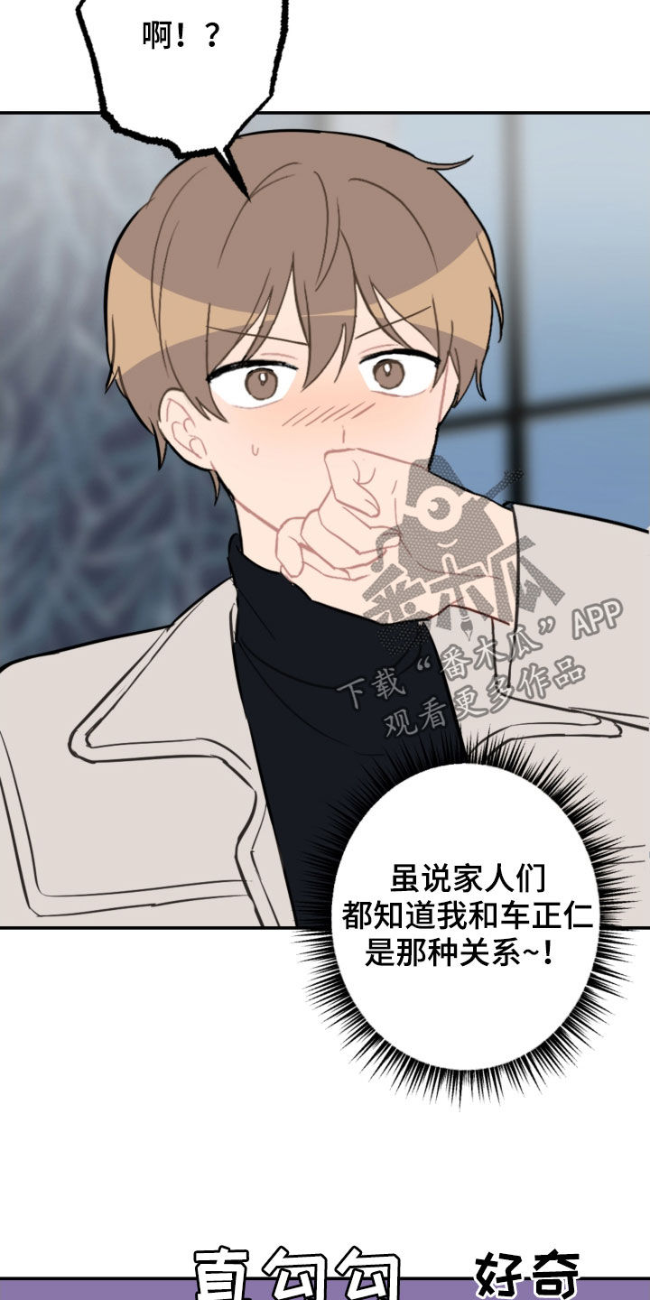 第67话16