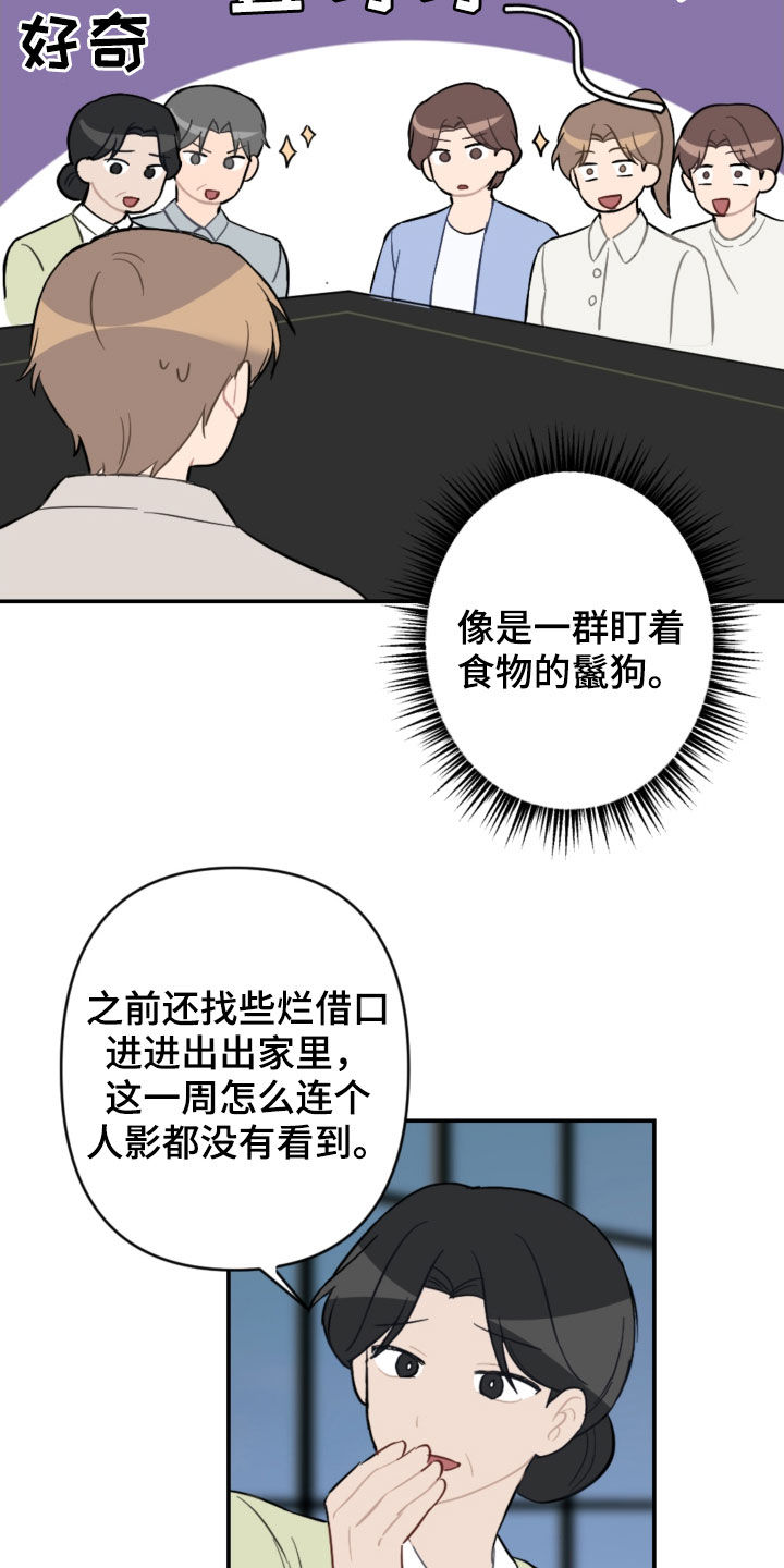 第67话17