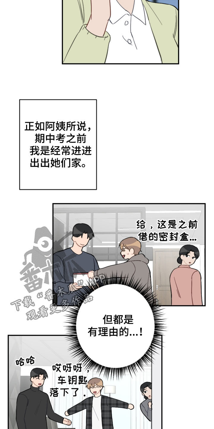 第67话18