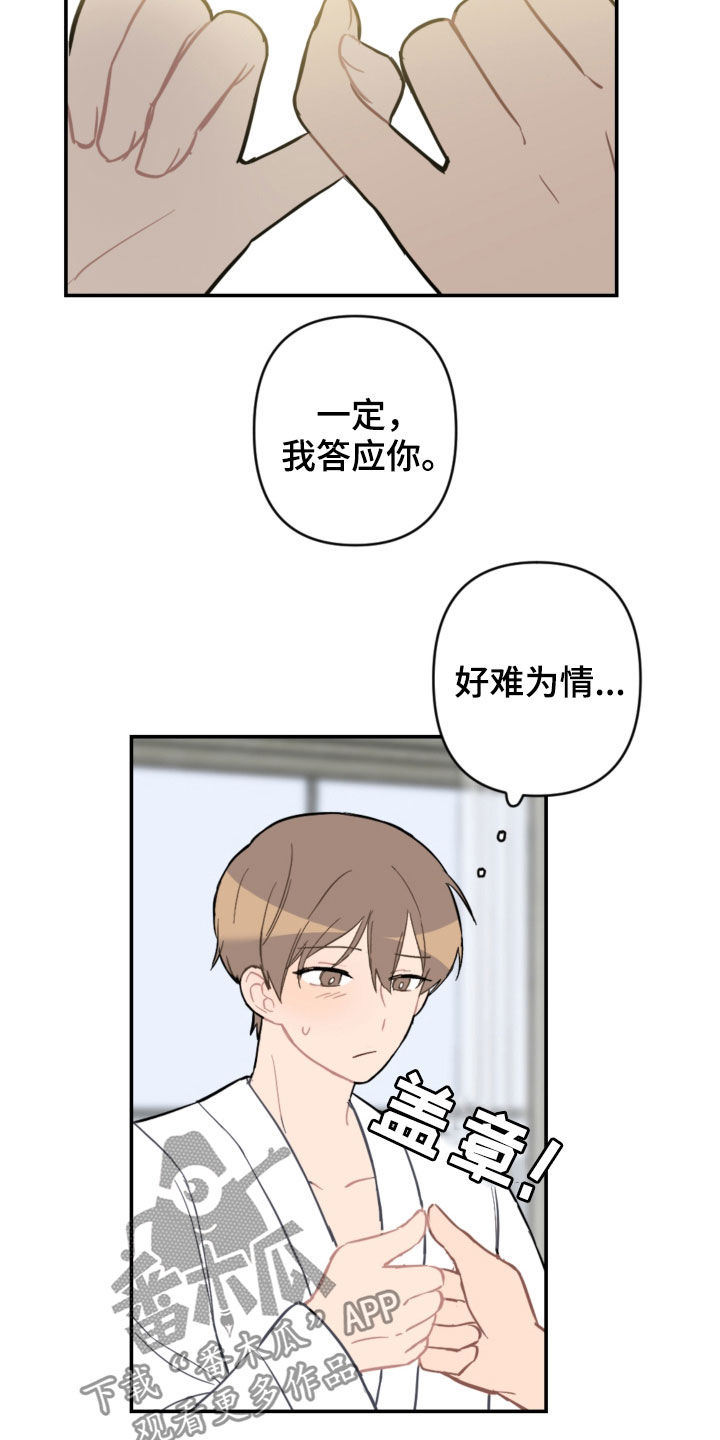 第67话3