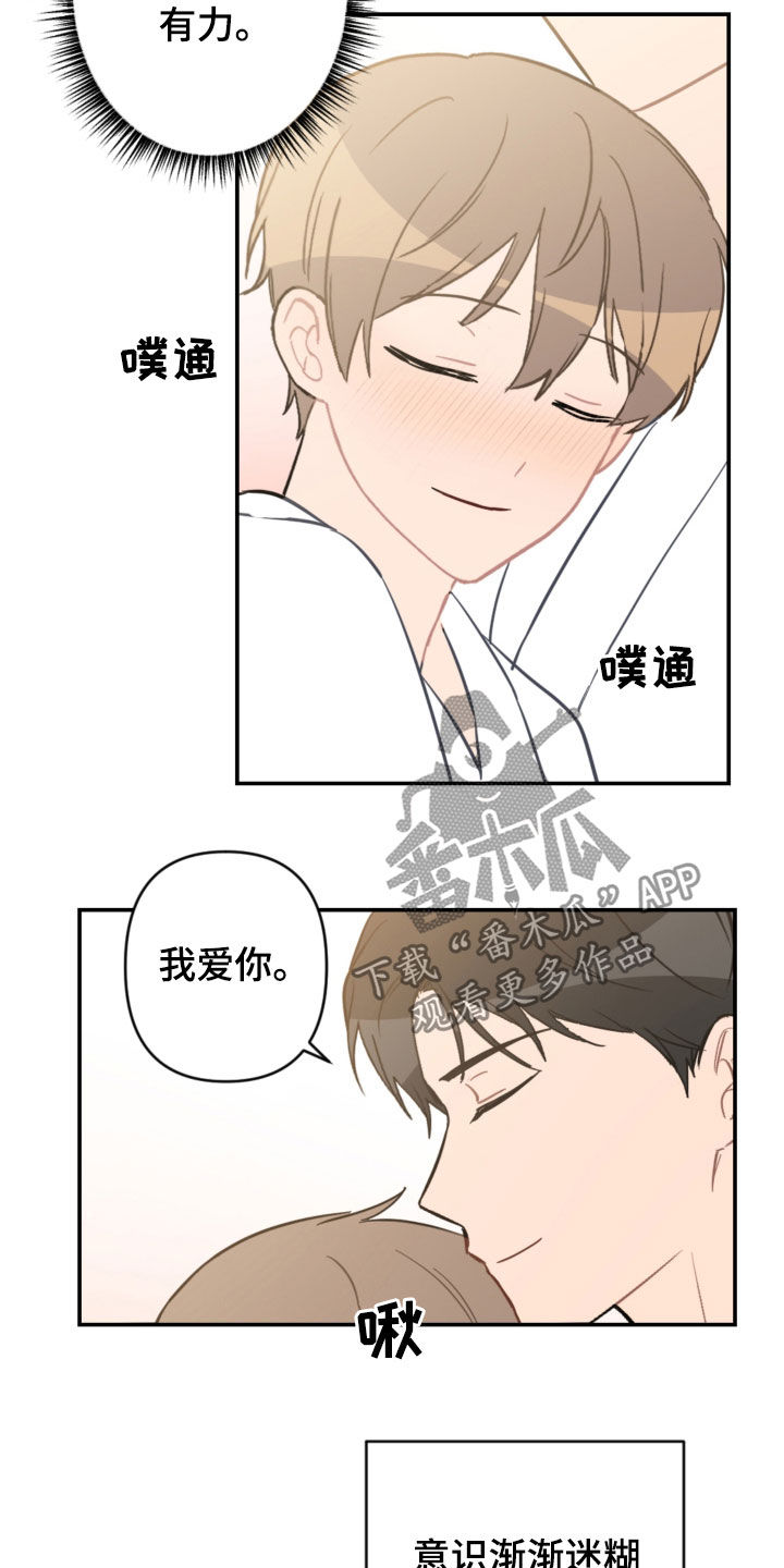 第67话5