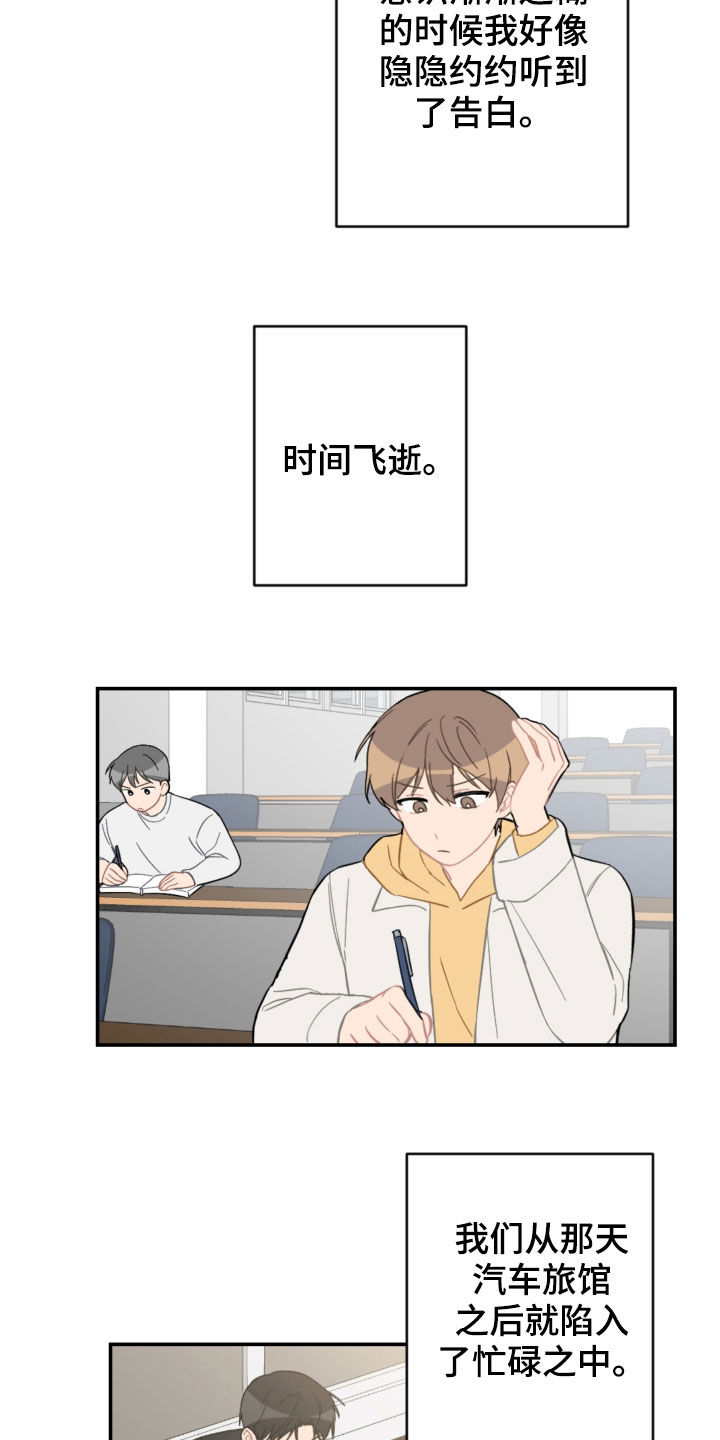 第67话6