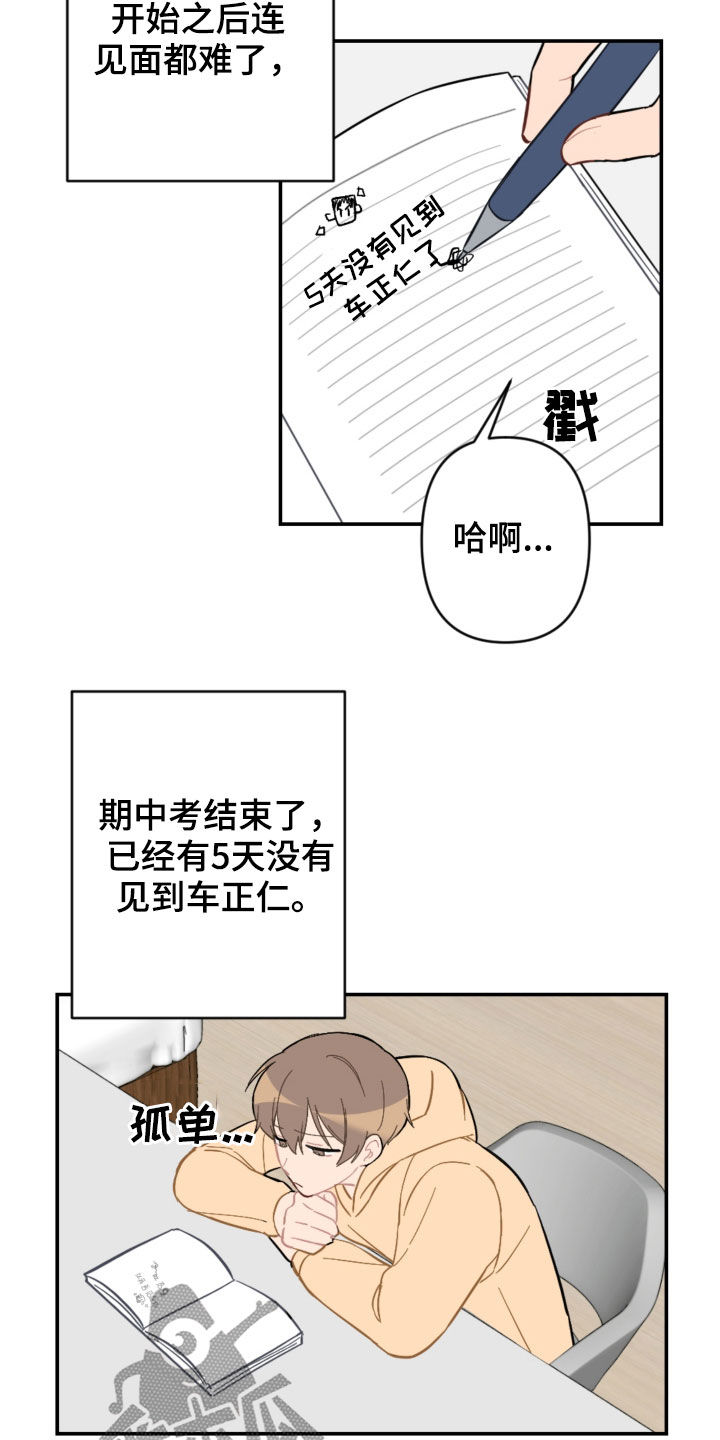 第67话8