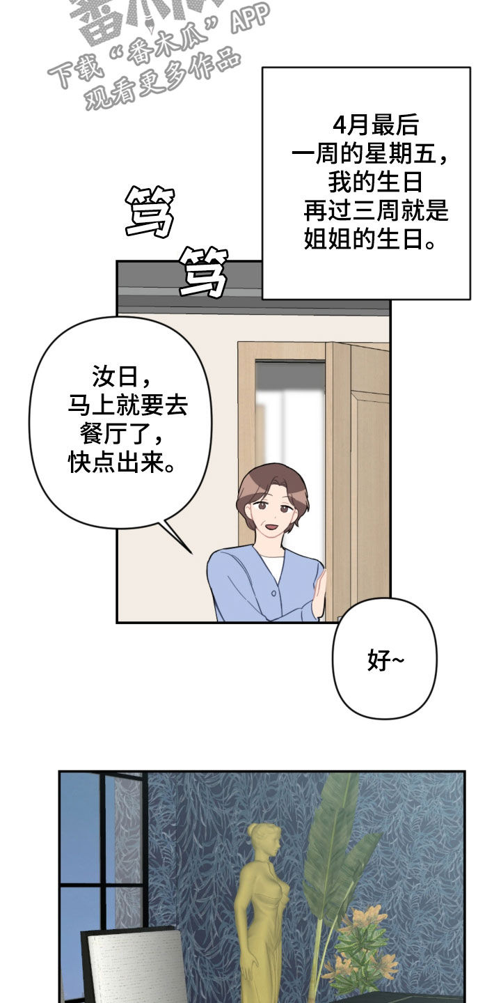 第67话9
