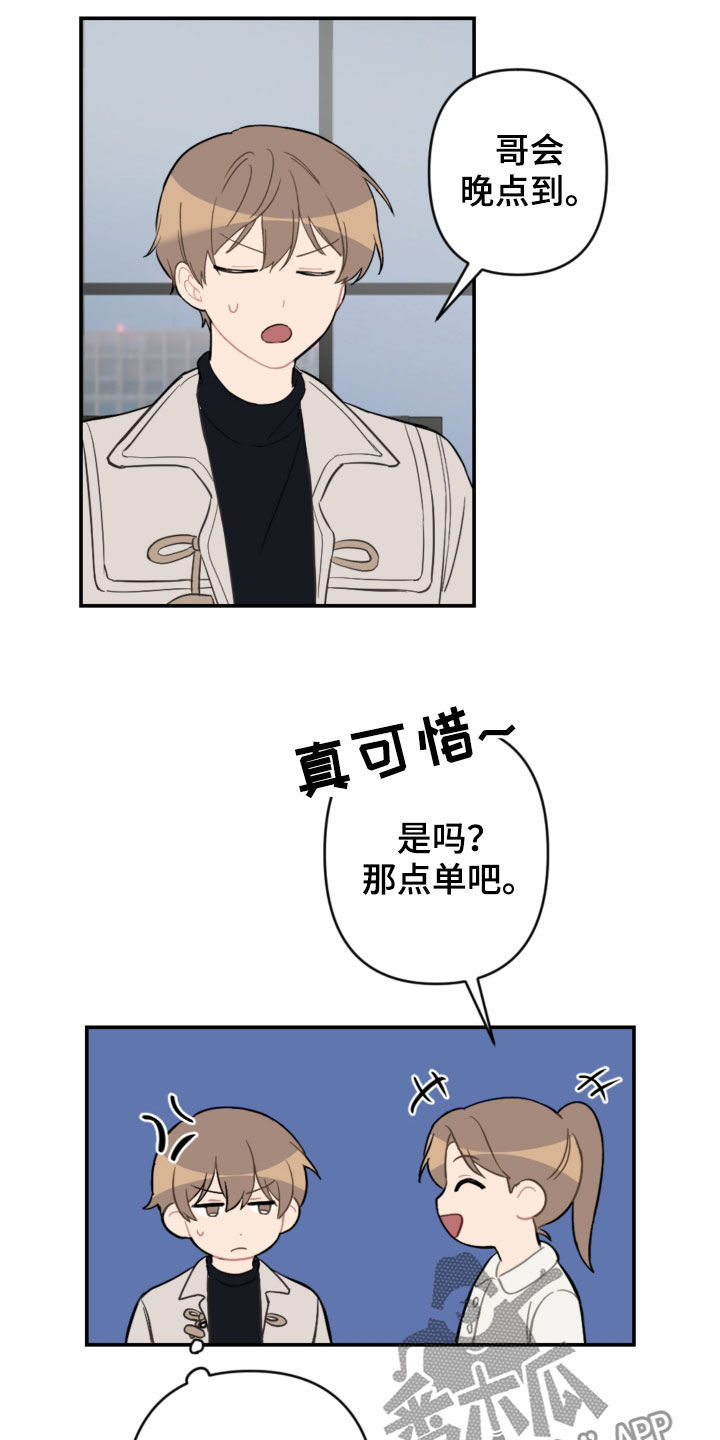 第67话12