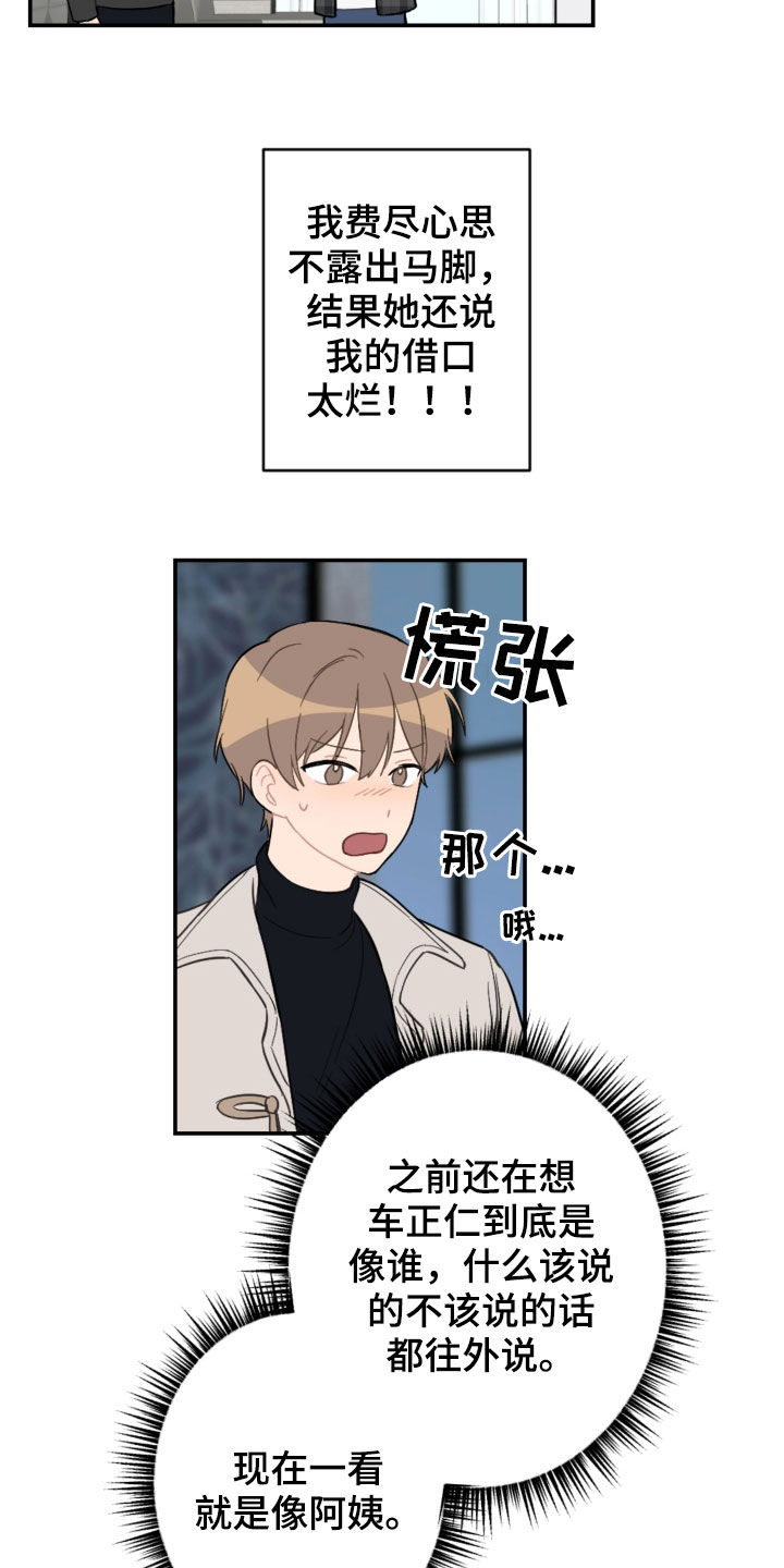 第67话19