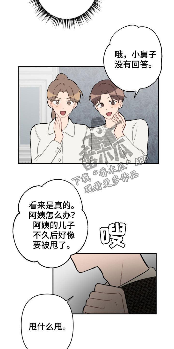 第67话20