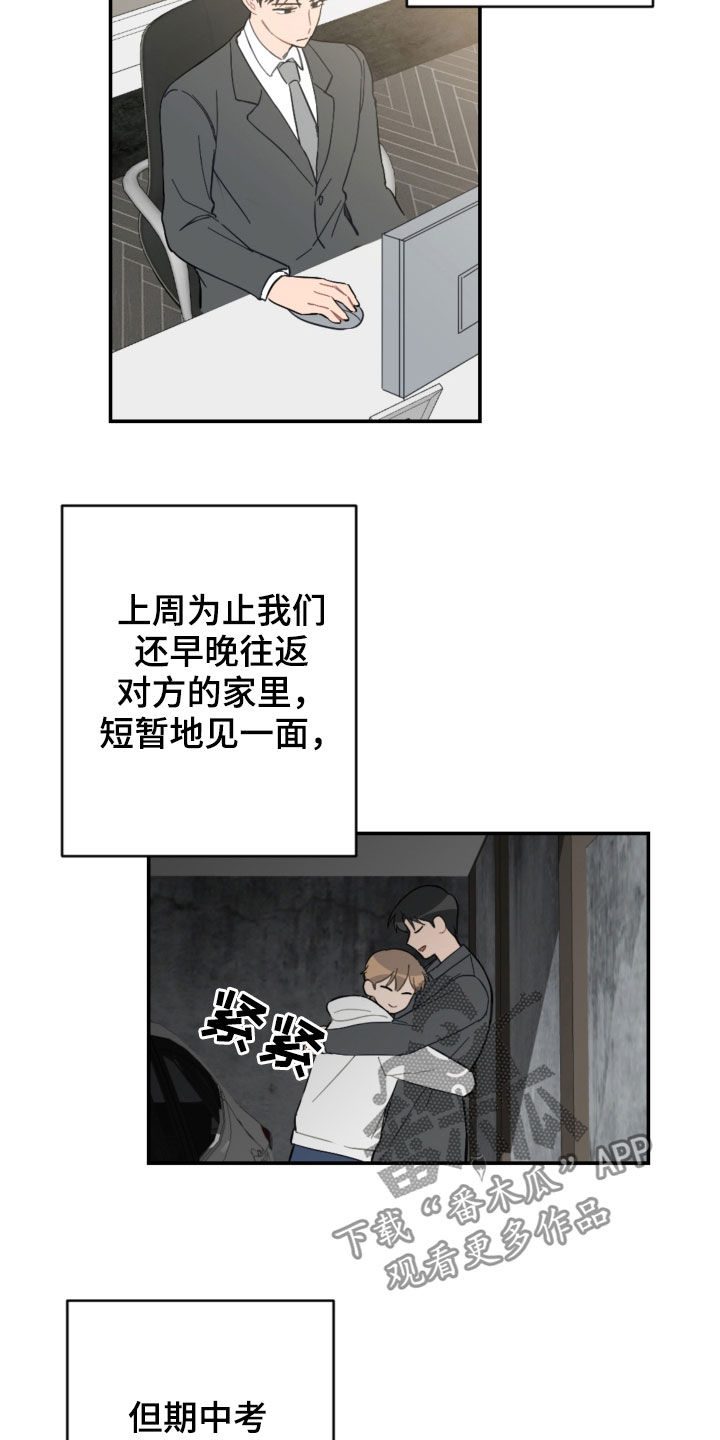 第67话7