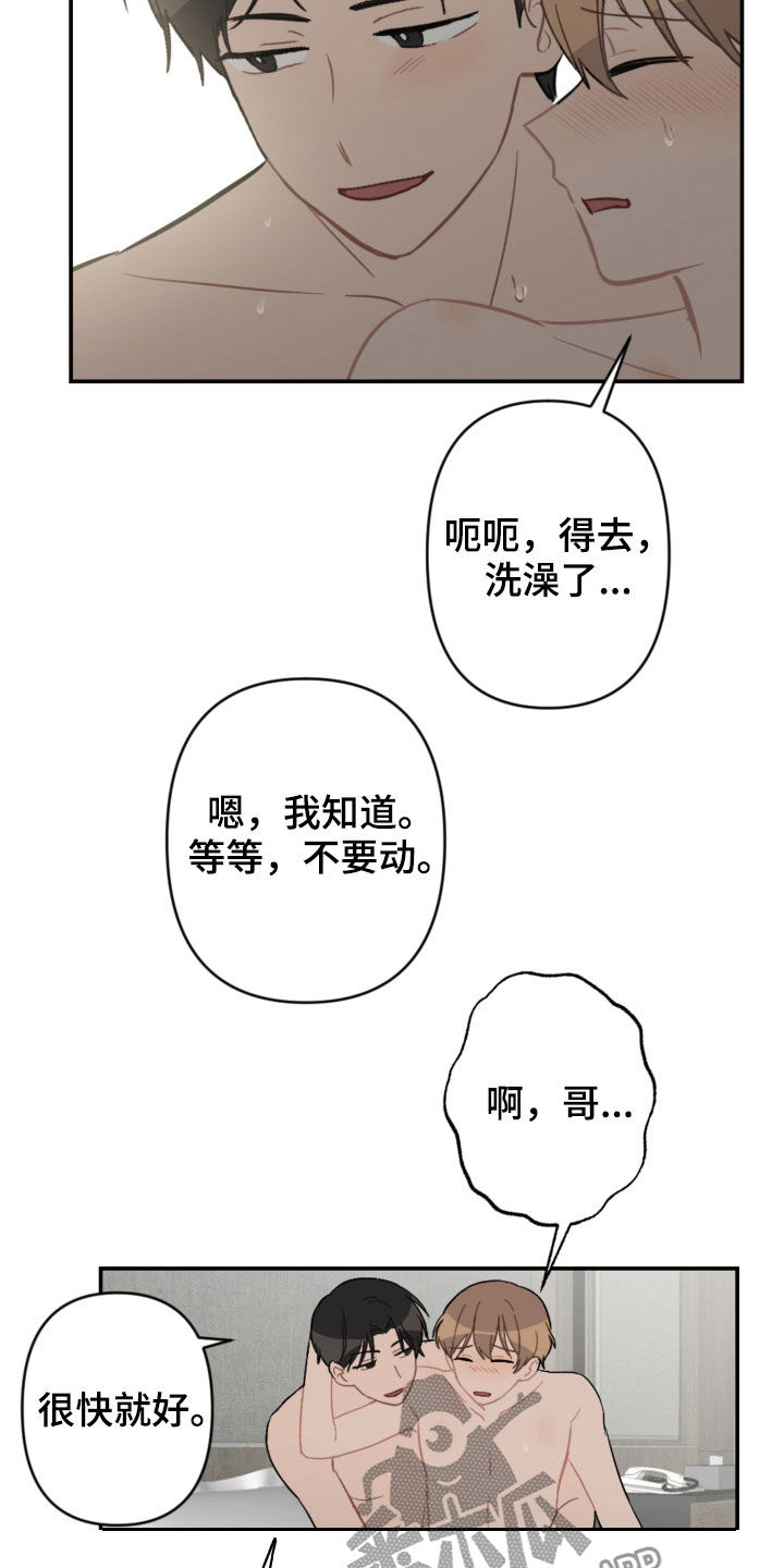 第66话10