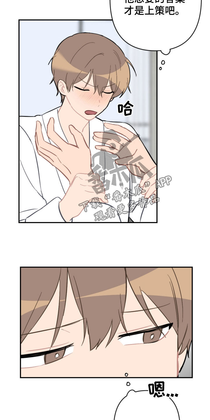 第66话20