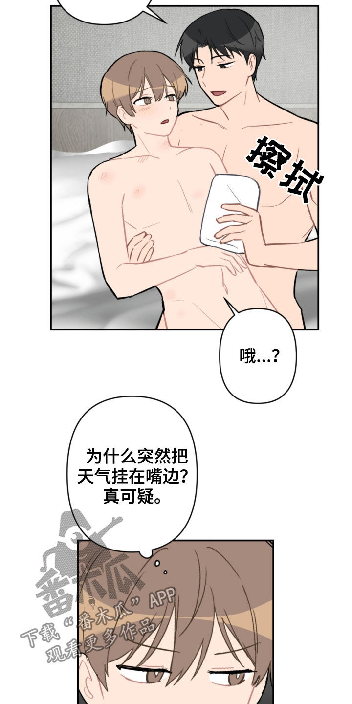 第66话3