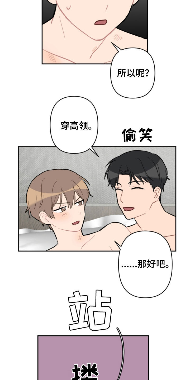 第66话4