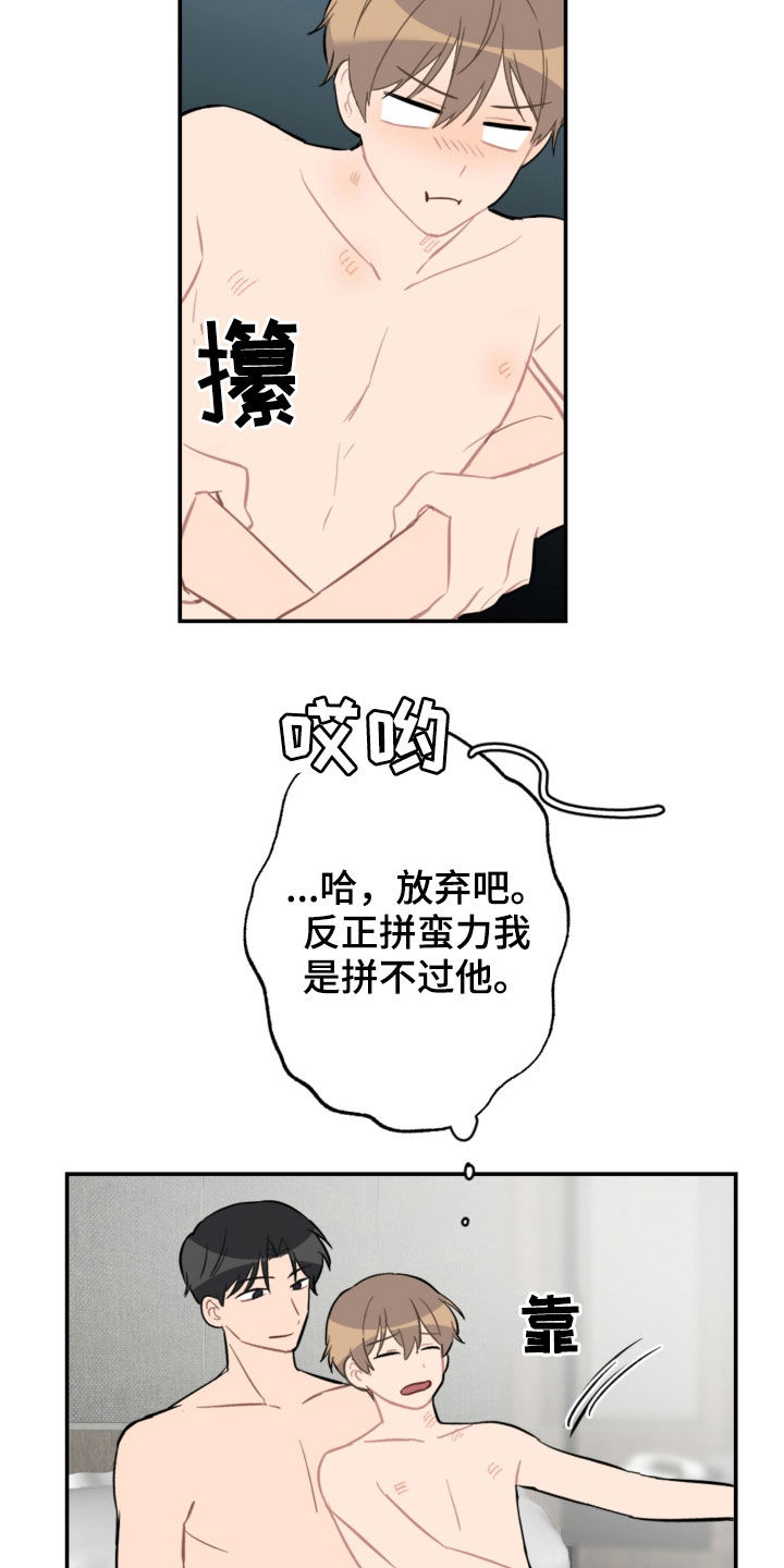 第66话6