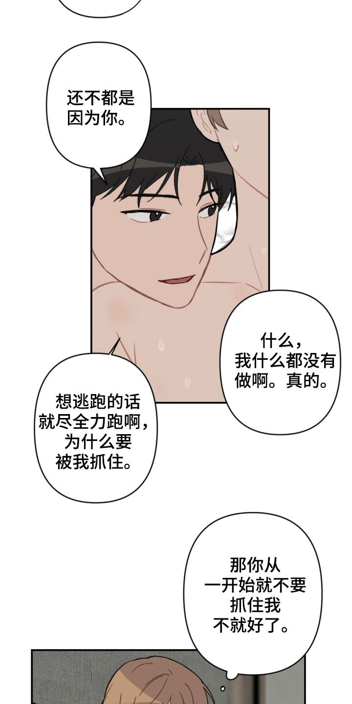 第66话8