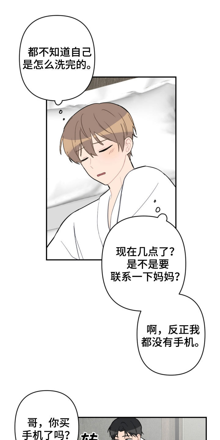 第66话15