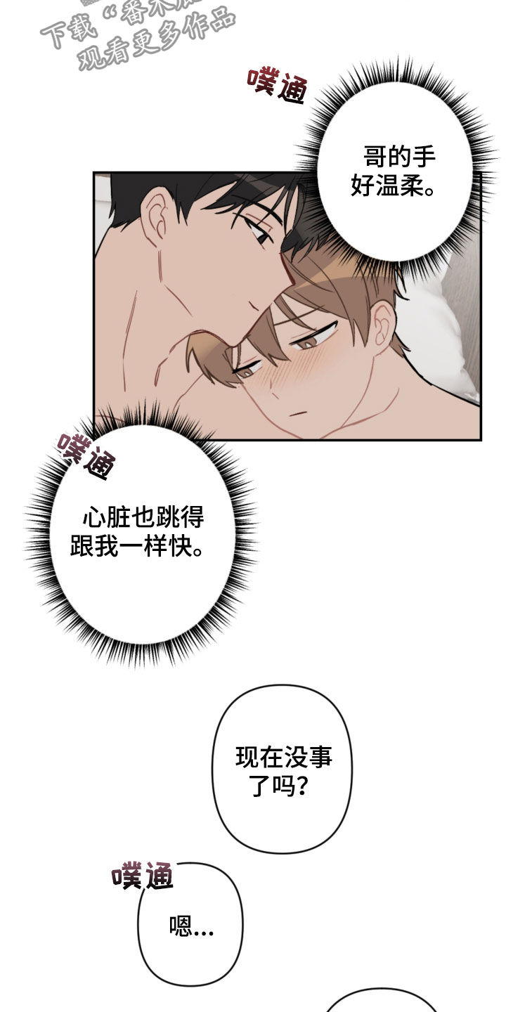第65话13