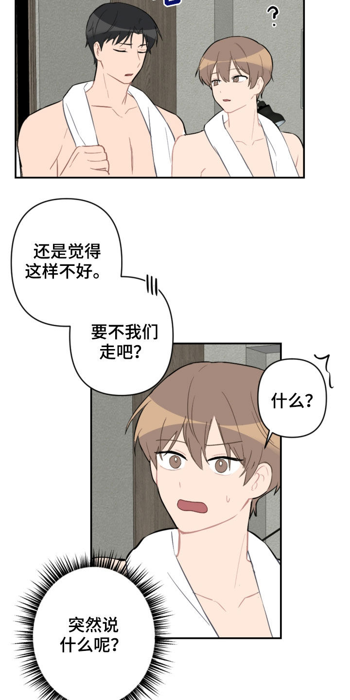 第64话17