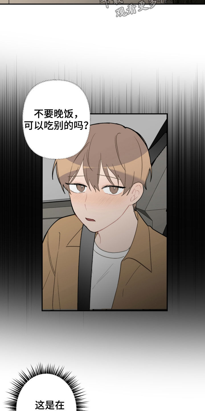 第64话7