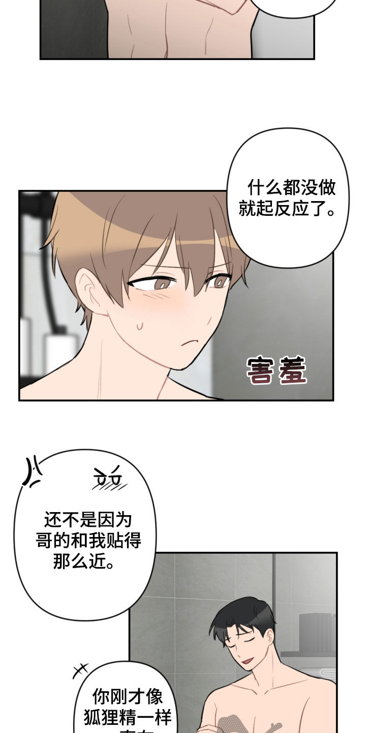 第64话12