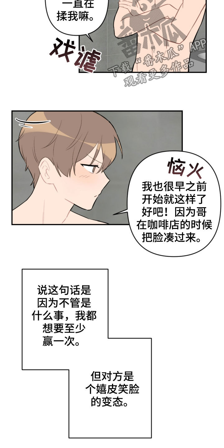 第64话13