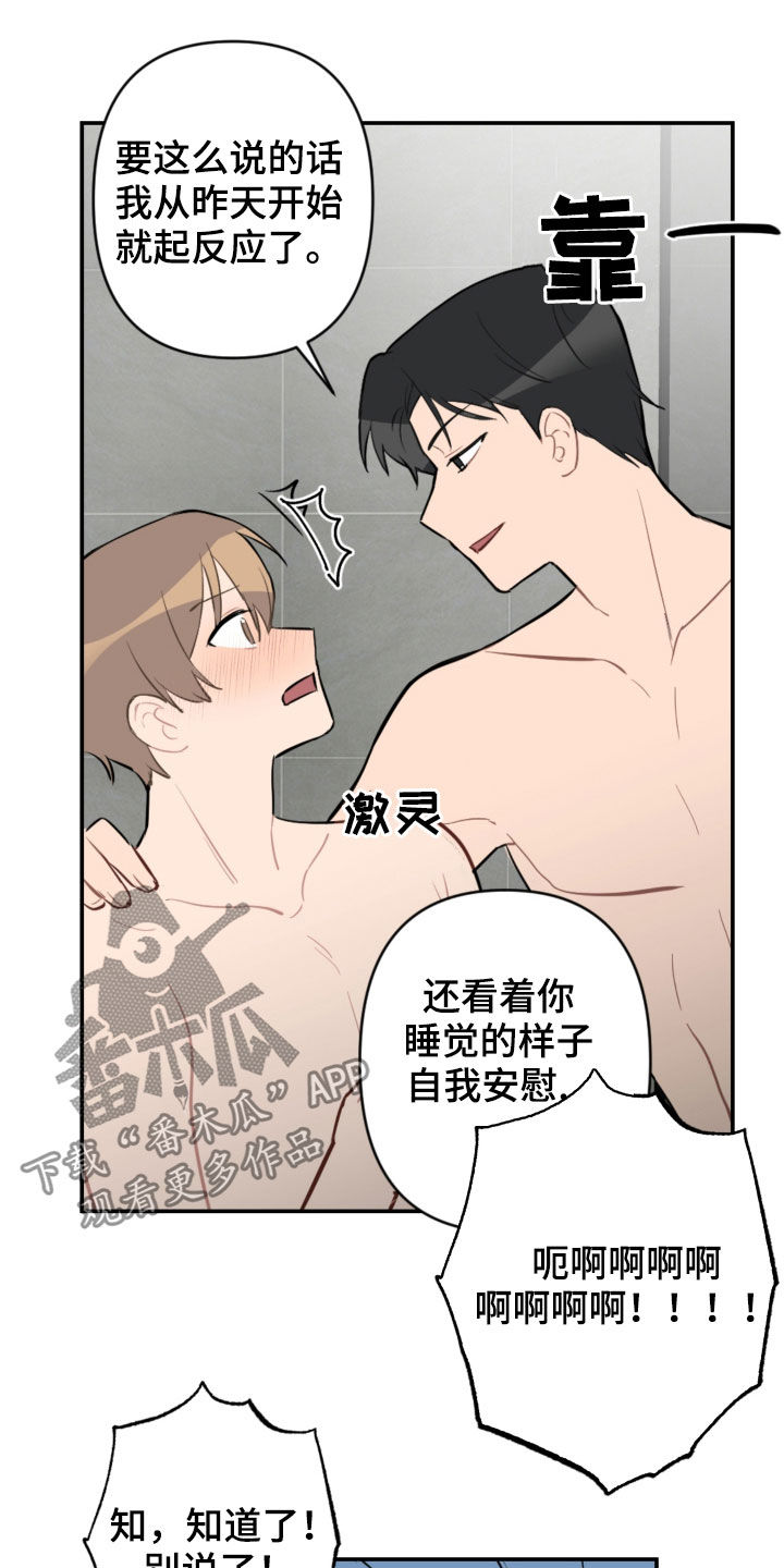 第64话14