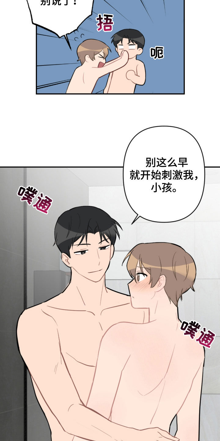 第64话15