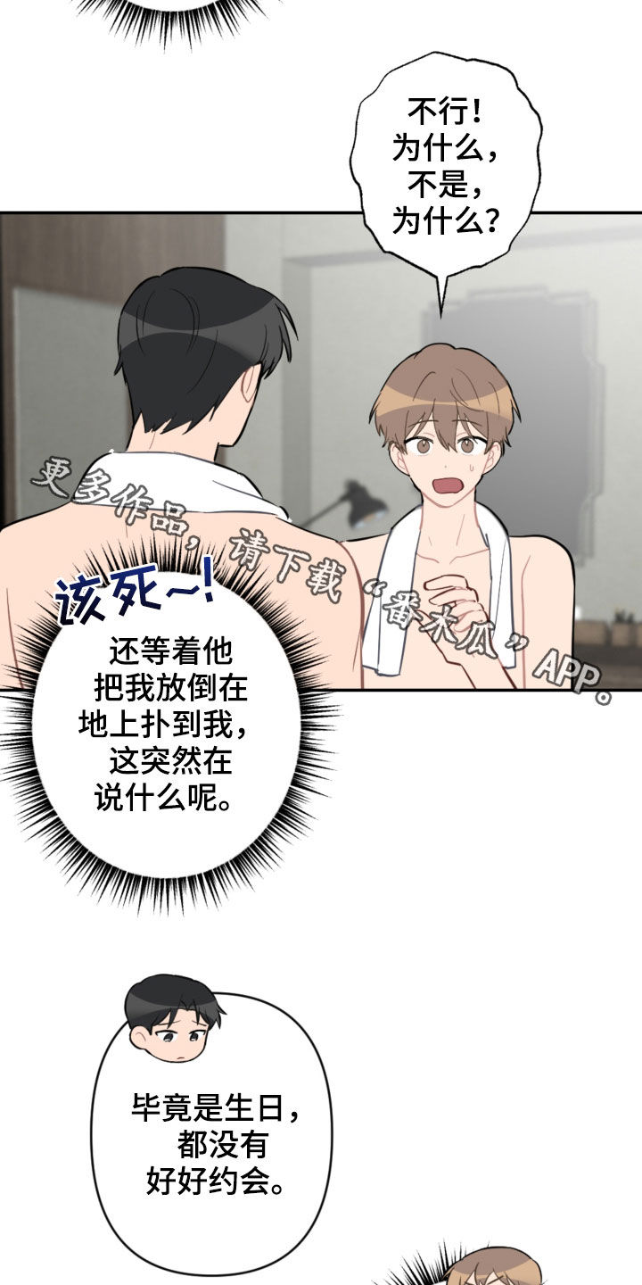 第64话18
