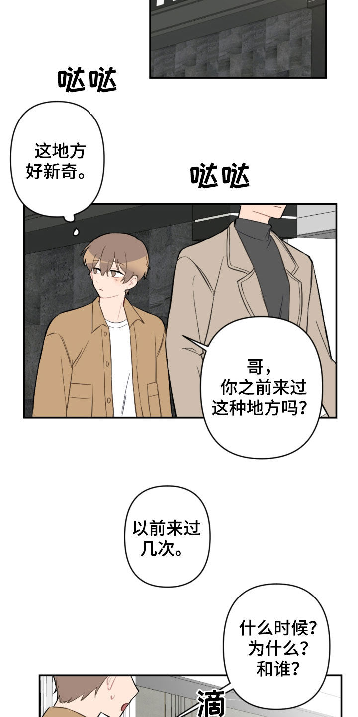 第64话4